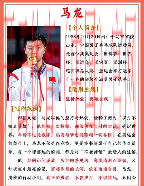 冠军体育, 如何通过冠军体育实现运动员的职业梦想与成就