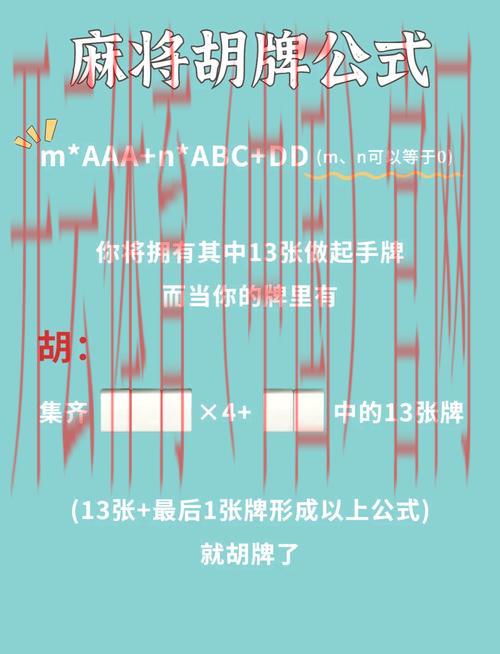体育皇冠麻将胡了, 掌握体育皇冠麻将胡了技巧，让你的游戏水平大幅提升