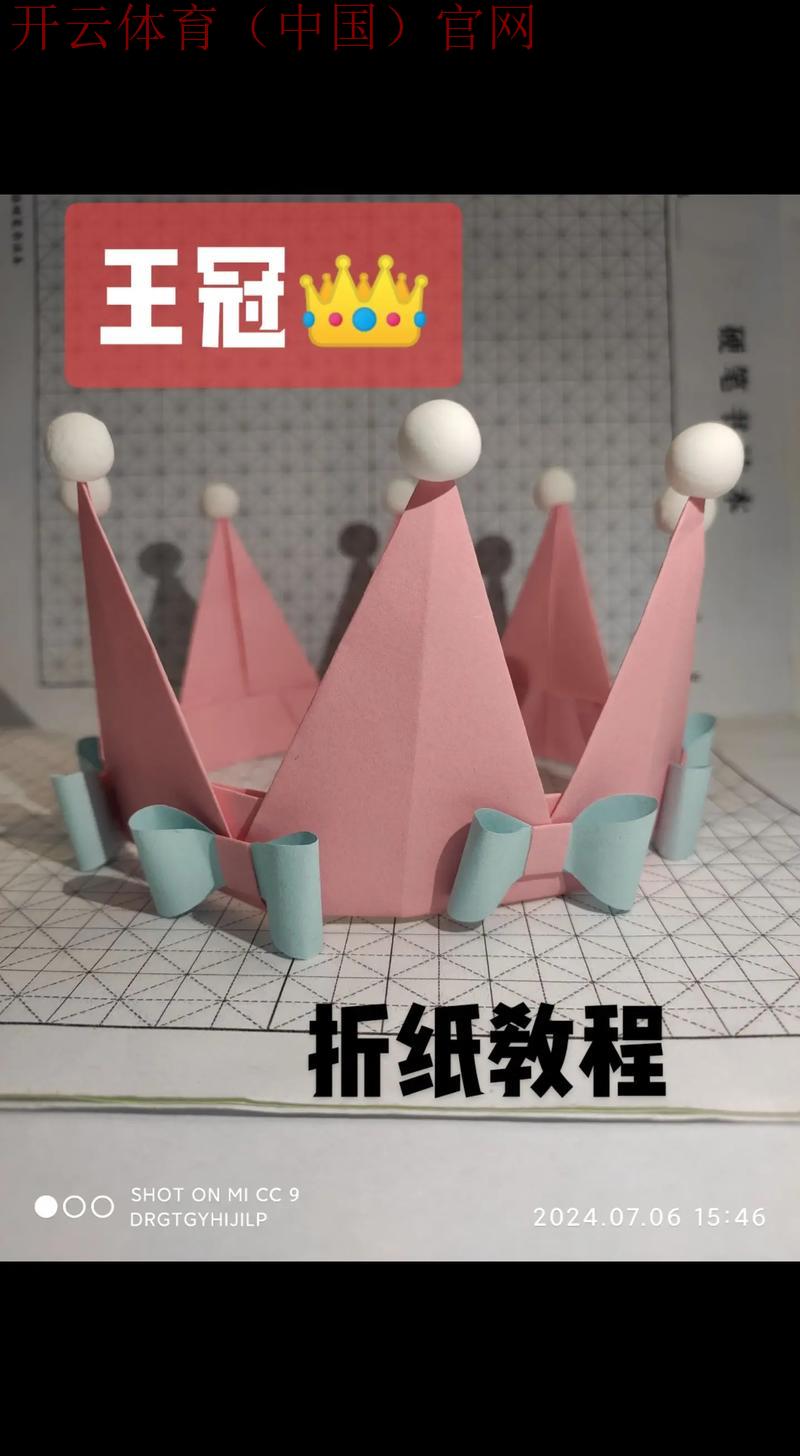 体育皇冠怎么做的, 体育皇冠制作流程揭秘：从设计到成品的全景探讨